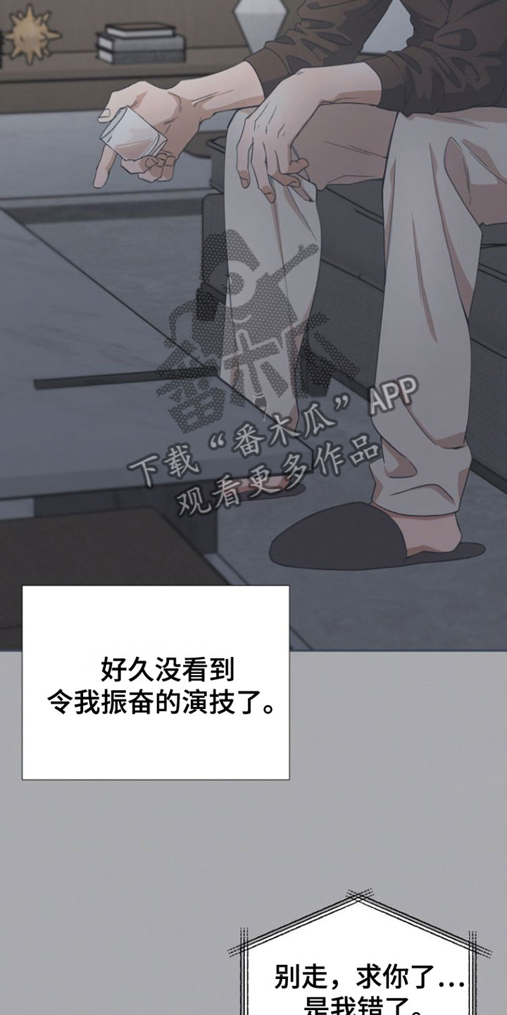 《独占偶像》漫画最新章节第4章：要试试接吻吗？免费下拉式在线观看章节第【13】张图片