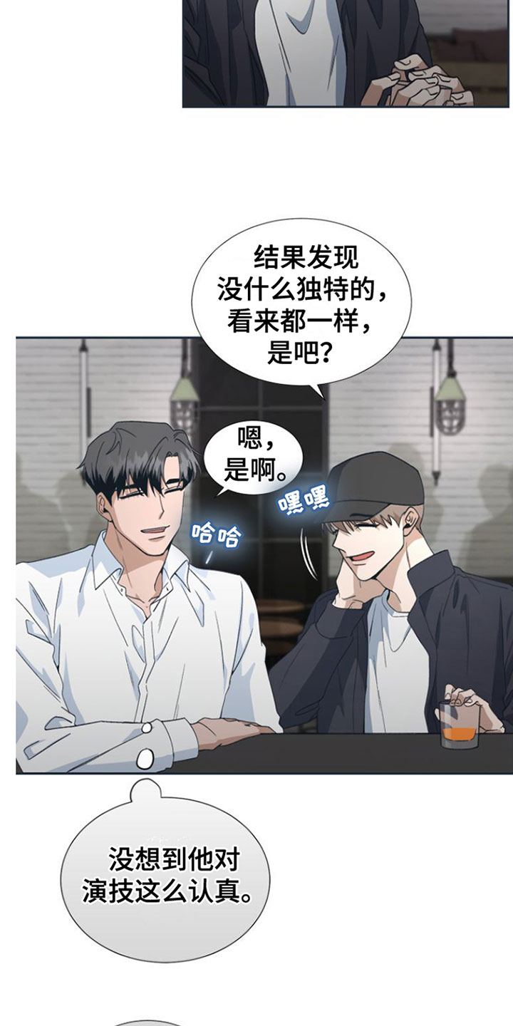 《独占偶像》漫画最新章节第4章：要试试接吻吗？免费下拉式在线观看章节第【9】张图片