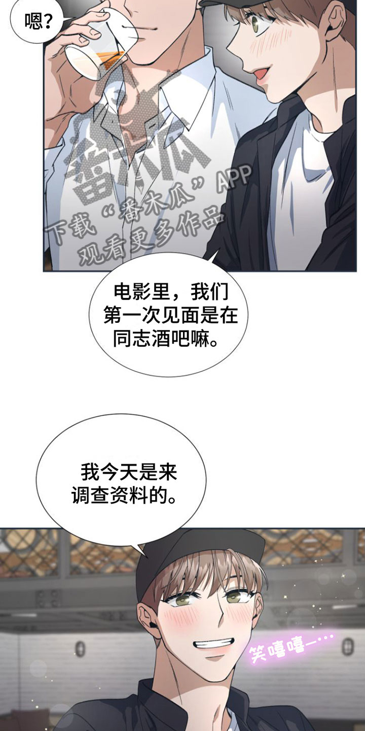 《独占偶像》漫画最新章节第4章：要试试接吻吗？免费下拉式在线观看章节第【26】张图片