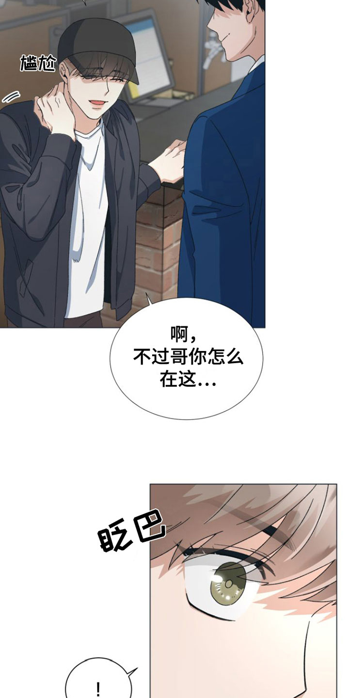 《独占偶像》漫画最新章节第3章：喝一杯？免费下拉式在线观看章节第【18】张图片