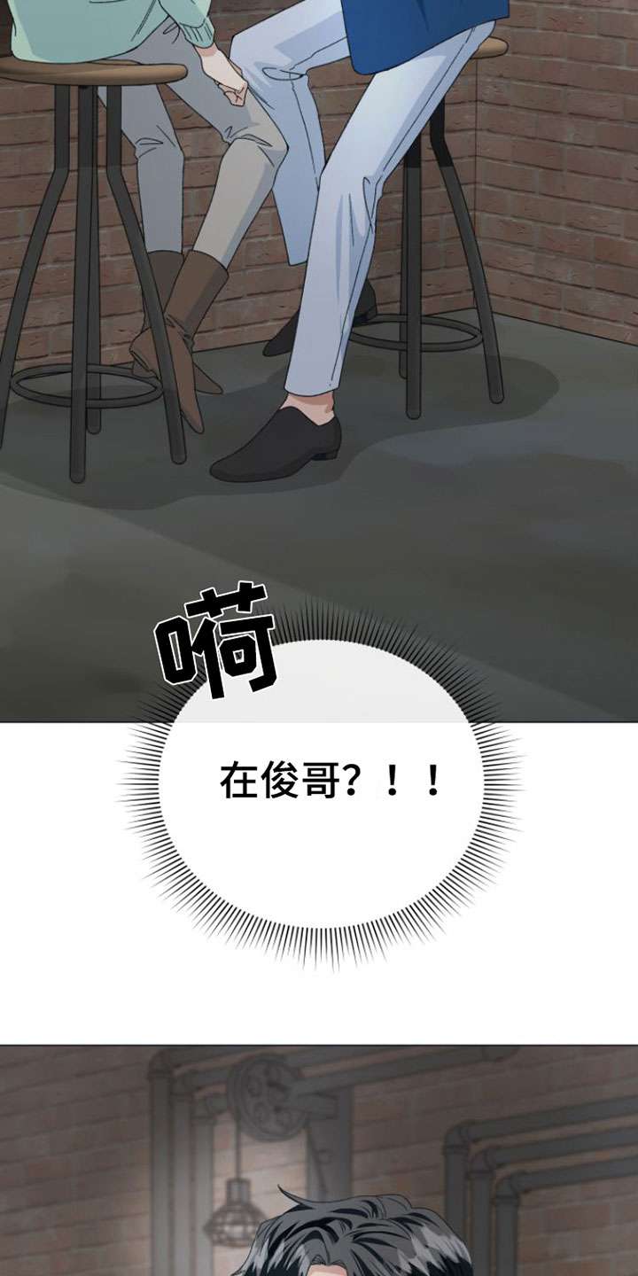 《独占偶像》漫画最新章节第3章：喝一杯？免费下拉式在线观看章节第【23】张图片