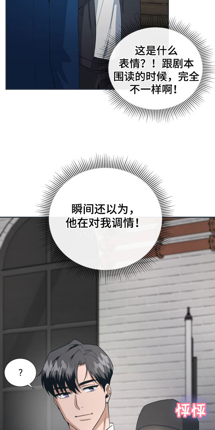 《独占偶像》漫画最新章节第3章：喝一杯？免费下拉式在线观看章节第【7】张图片