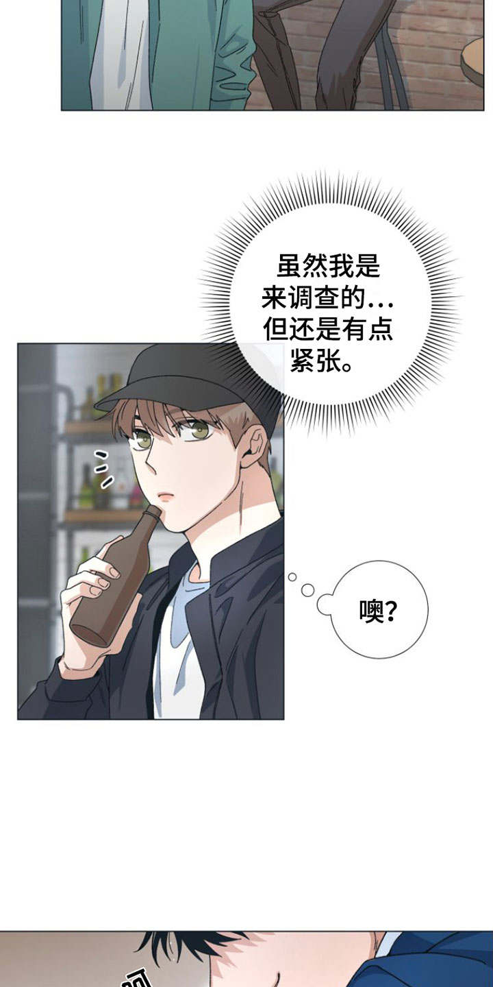 《独占偶像》漫画最新章节第3章：喝一杯？免费下拉式在线观看章节第【25】张图片