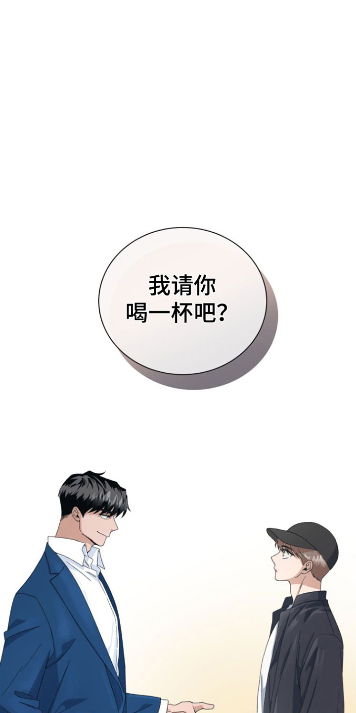 《独占偶像》漫画最新章节第3章：喝一杯？免费下拉式在线观看章节第【12】张图片