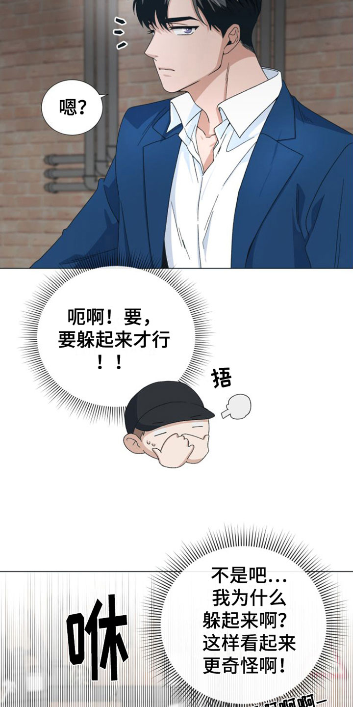 《独占偶像》漫画最新章节第3章：喝一杯？免费下拉式在线观看章节第【22】张图片