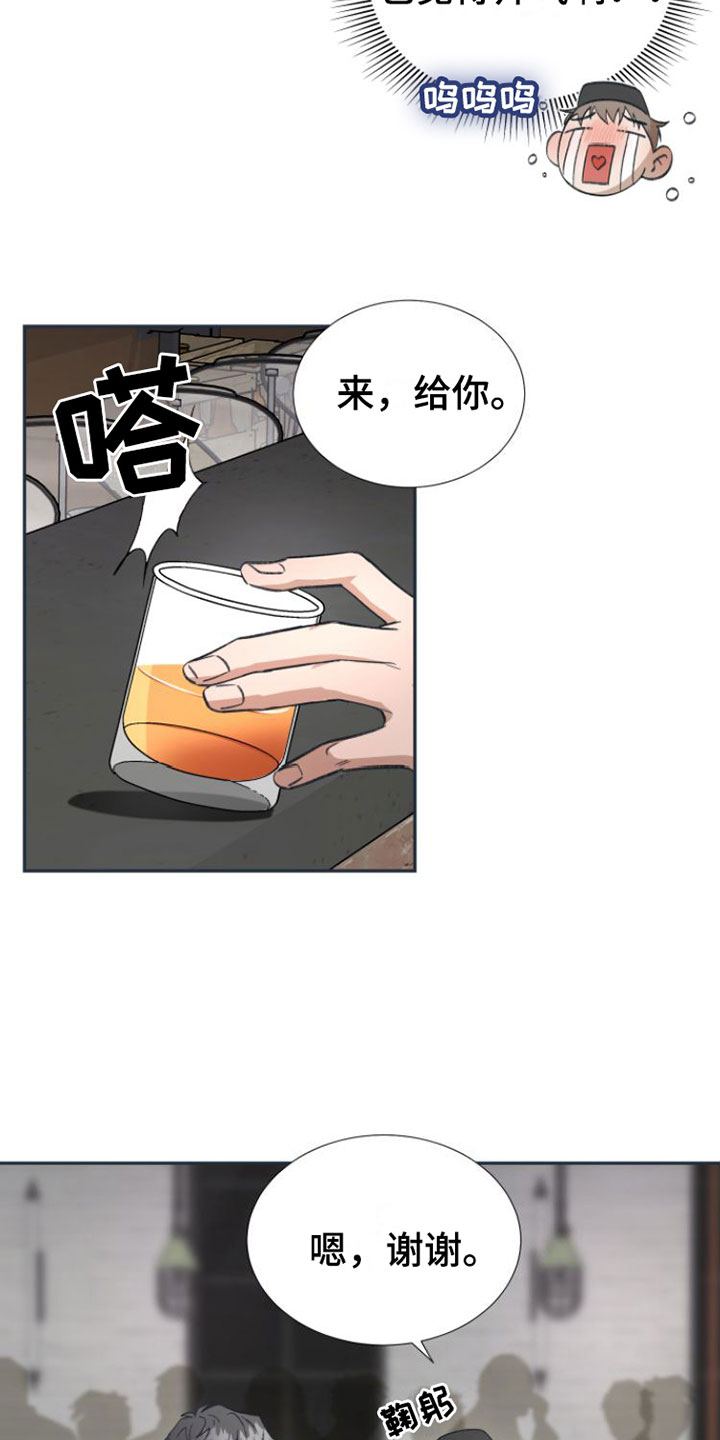 《独占偶像》漫画最新章节第3章：喝一杯？免费下拉式在线观看章节第【3】张图片