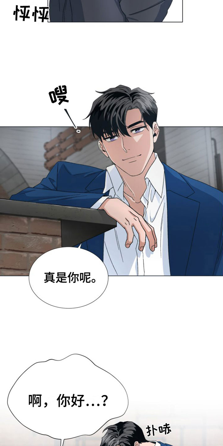 《独占偶像》漫画最新章节第3章：喝一杯？免费下拉式在线观看章节第【20】张图片