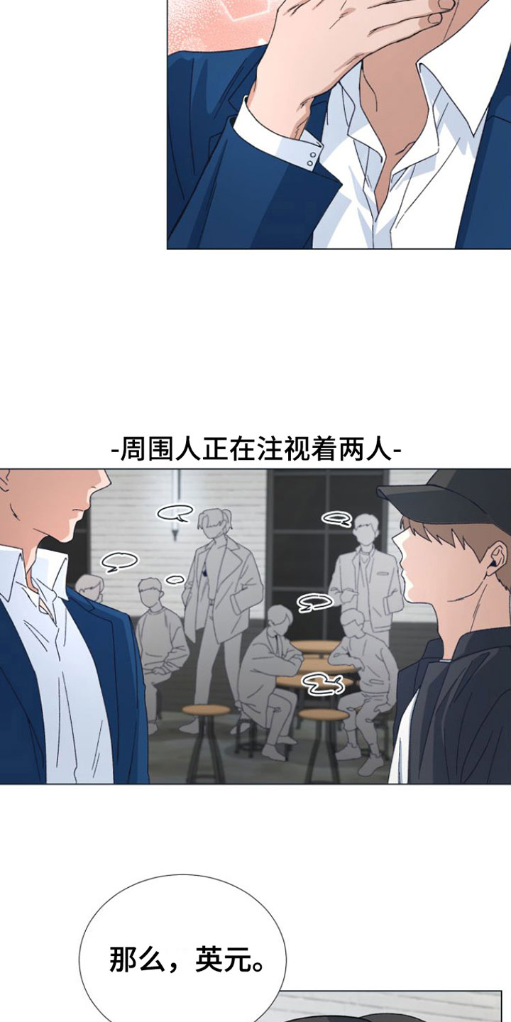 《独占偶像》漫画最新章节第3章：喝一杯？免费下拉式在线观看章节第【14】张图片