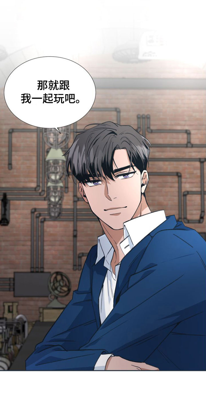 《独占偶像》漫画最新章节第3章：喝一杯？免费下拉式在线观看章节第【1】张图片