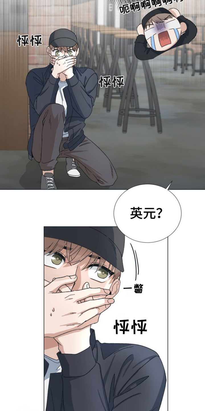 《独占偶像》漫画最新章节第3章：喝一杯？免费下拉式在线观看章节第【21】张图片