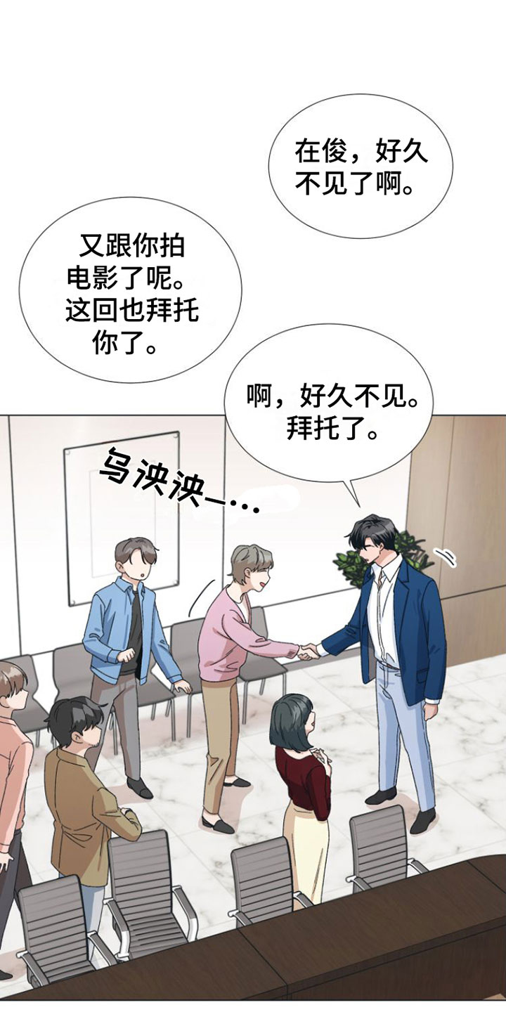 《独占偶像》漫画最新章节第2章：叫哥就行免费下拉式在线观看章节第【28】张图片