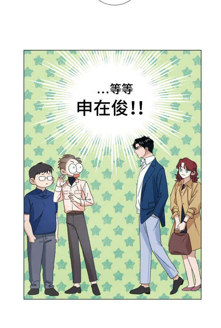 《独占偶像》漫画最新章节第2章：叫哥就行免费下拉式在线观看章节第【14】张图片