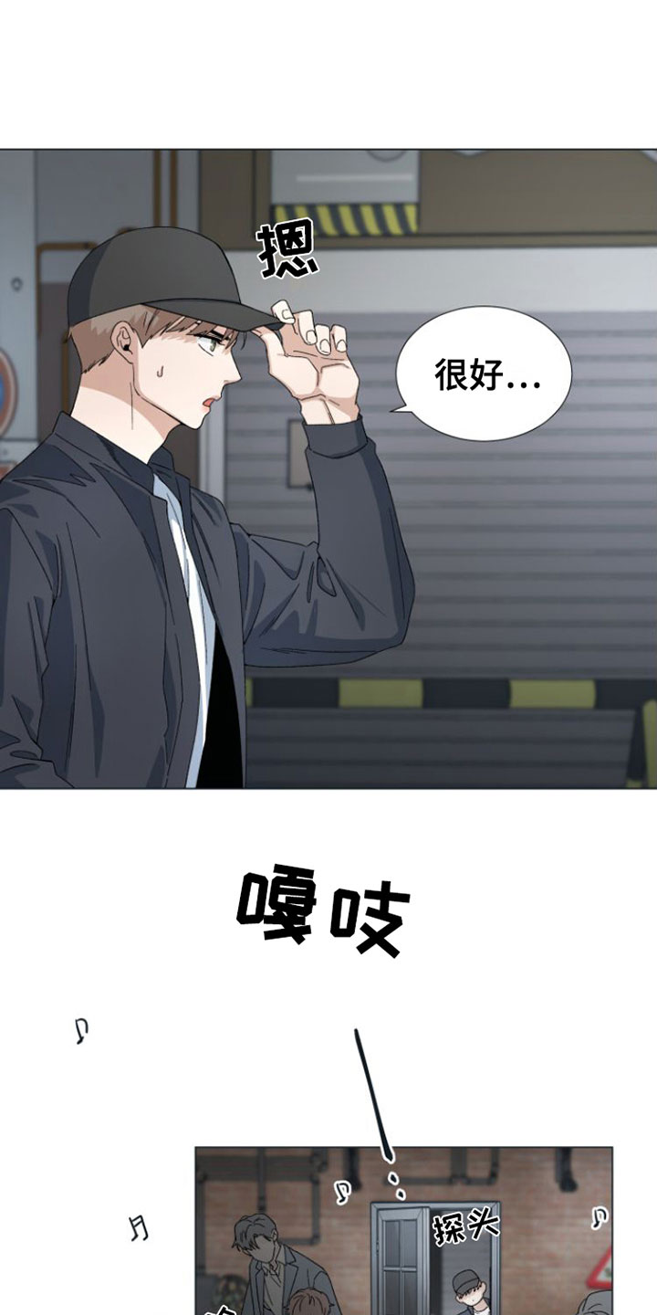 《独占偶像》漫画最新章节第2章：叫哥就行免费下拉式在线观看章节第【3】张图片