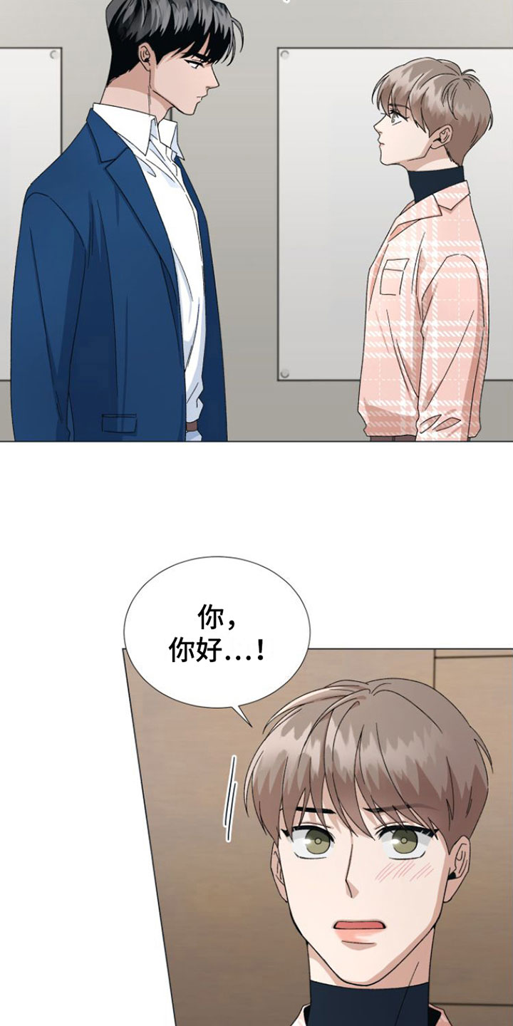 《独占偶像》漫画最新章节第2章：叫哥就行免费下拉式在线观看章节第【26】张图片