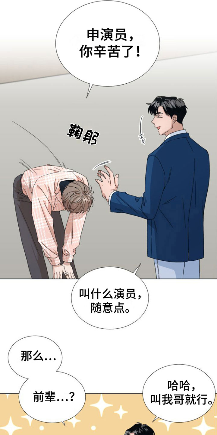 《独占偶像》漫画最新章节第2章：叫哥就行免费下拉式在线观看章节第【12】张图片