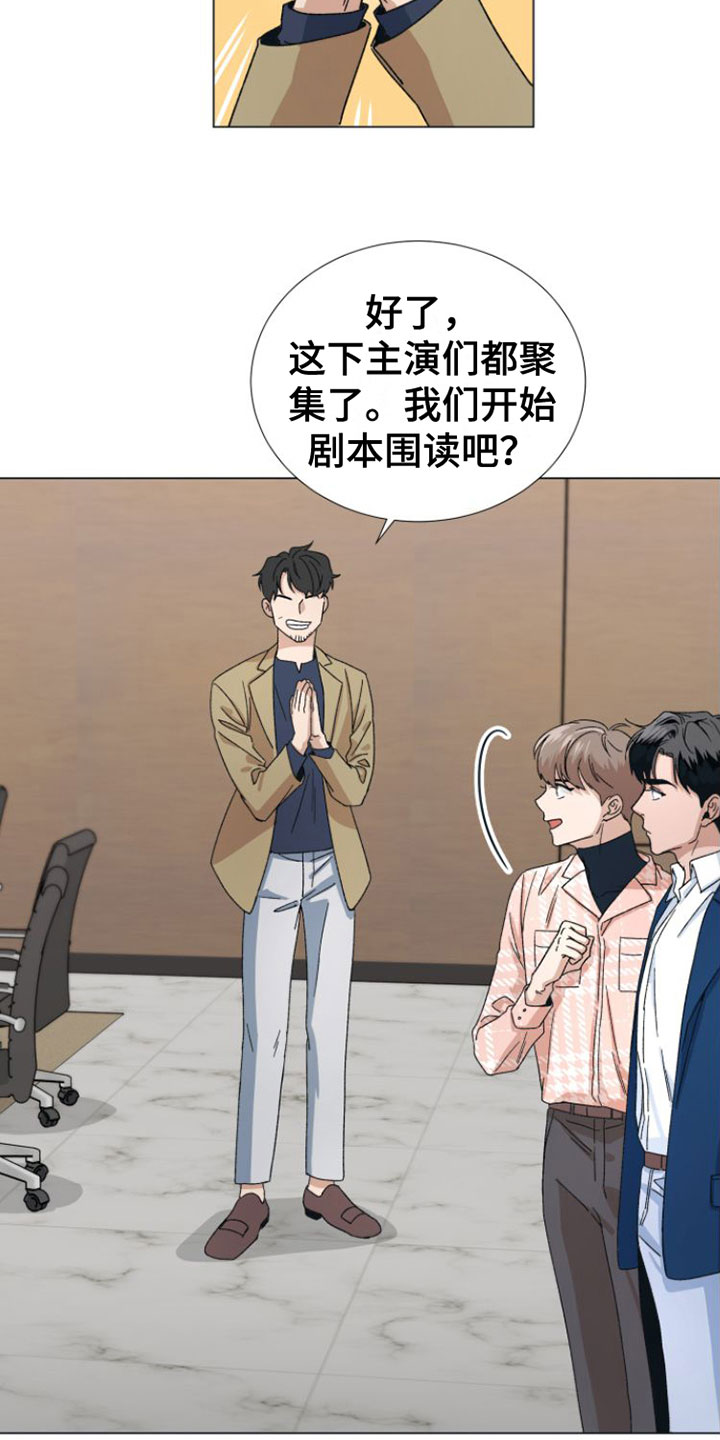 《独占偶像》漫画最新章节第2章：叫哥就行免费下拉式在线观看章节第【20】张图片