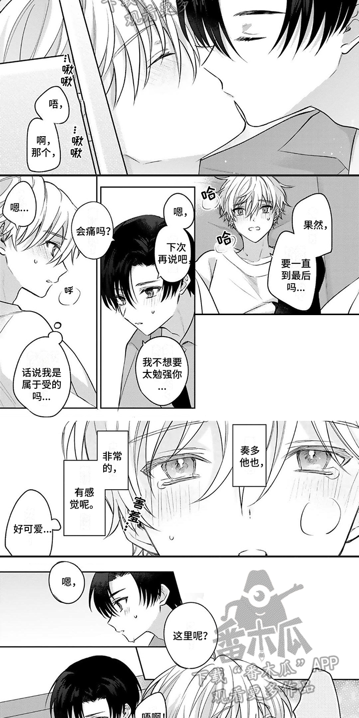 《请和我交往》漫画最新章节第20章：戒指免费下拉式在线观看章节第【5】张图片