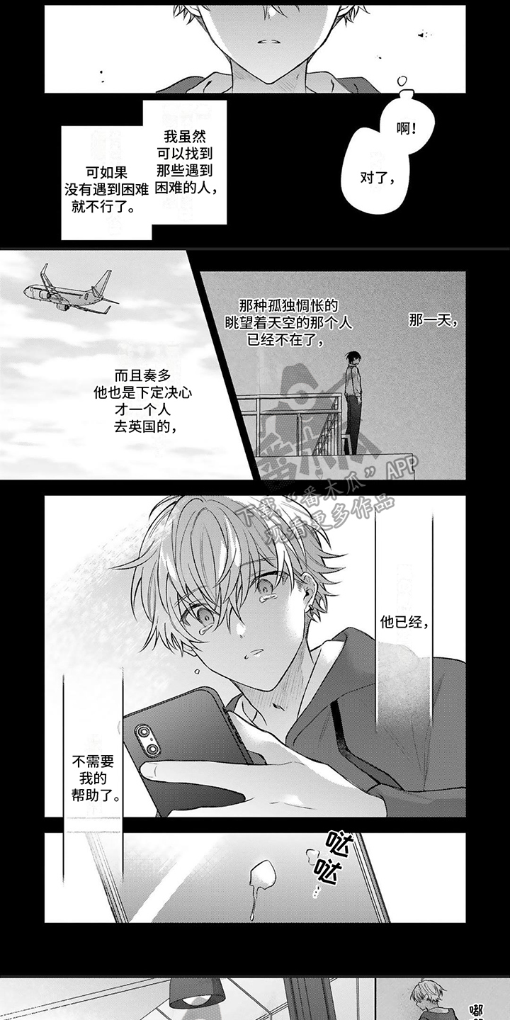 《请和我交往》漫画最新章节第18章：钥匙扣免费下拉式在线观看章节第【6】张图片