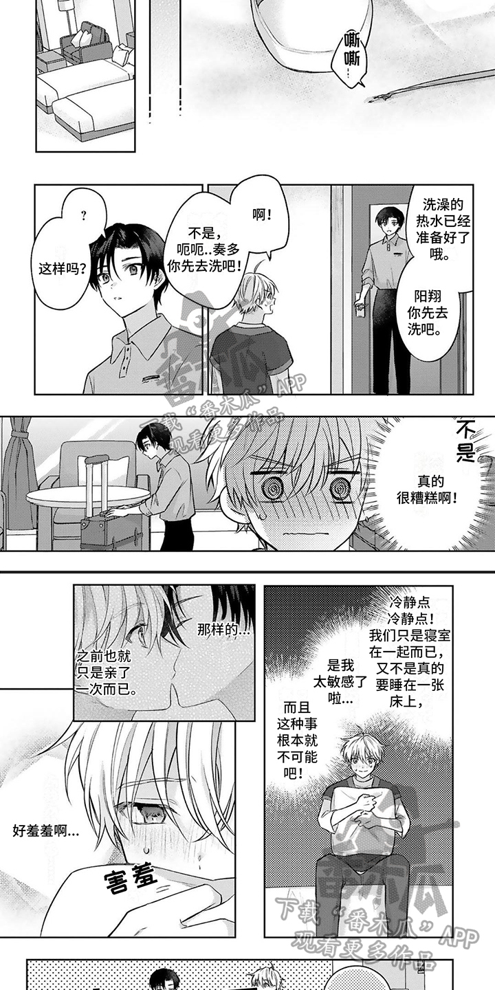 《请和我交往》漫画最新章节第14章：失落免费下拉式在线观看章节第【3】张图片