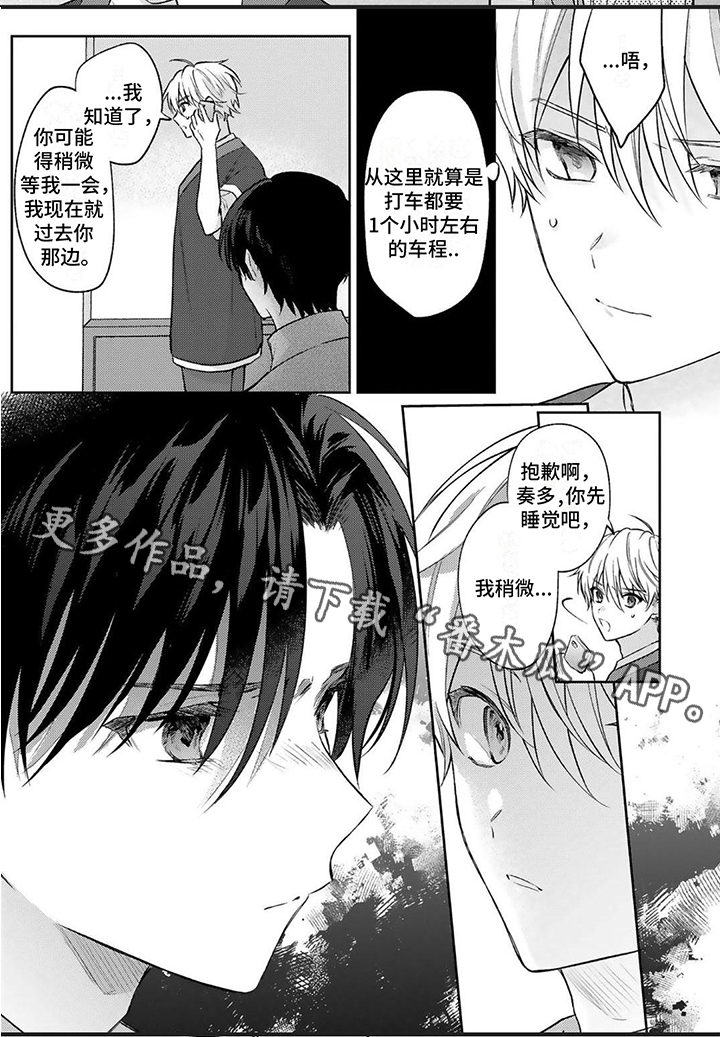 《请和我交往》漫画最新章节第14章：失落免费下拉式在线观看章节第【1】张图片