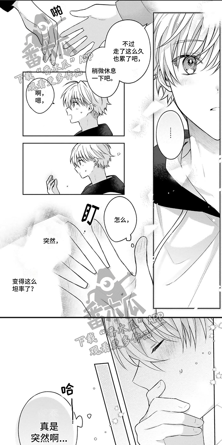 《请和我交往》漫画最新章节第10章：憧憬免费下拉式在线观看章节第【6】张图片