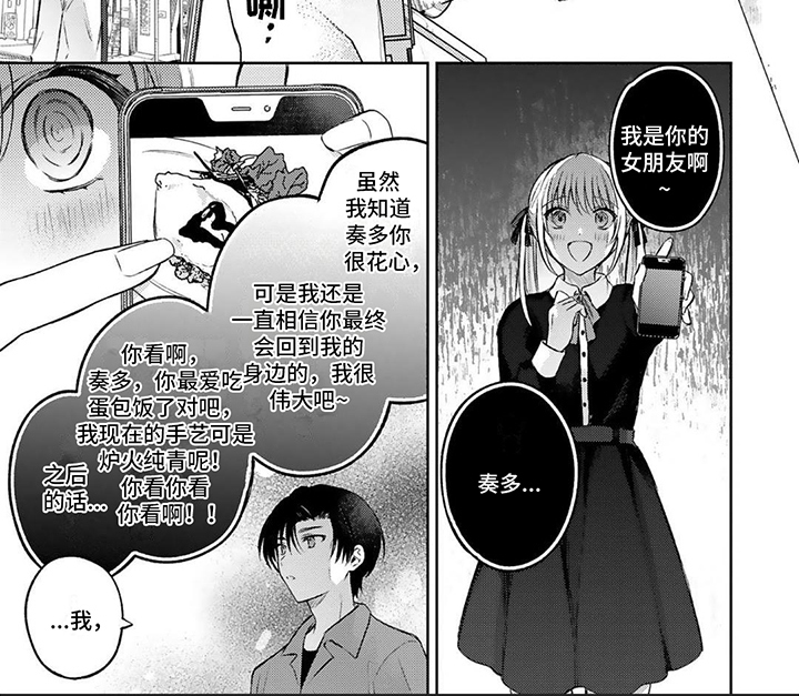 《请和我交往》漫画最新章节第3章：态度免费下拉式在线观看章节第【1】张图片