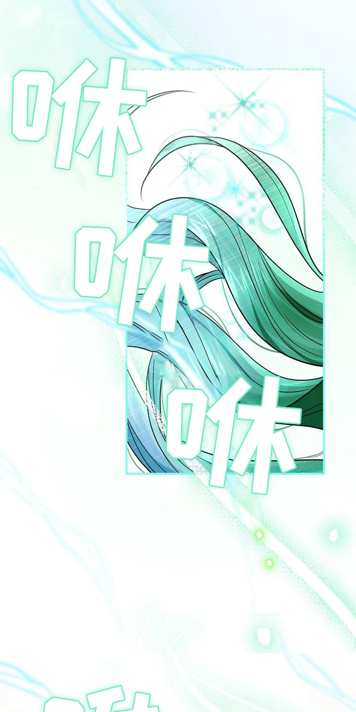 《仙女来袭》漫画最新章节第23章：自信免费下拉式在线观看章节第【9】张图片