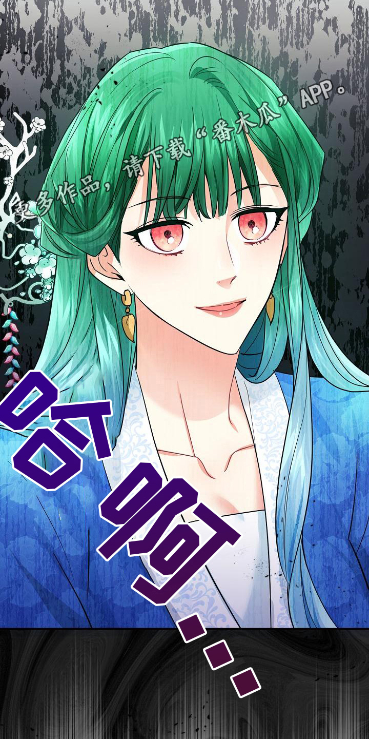 《仙女来袭》漫画最新章节第23章：自信免费下拉式在线观看章节第【2】张图片