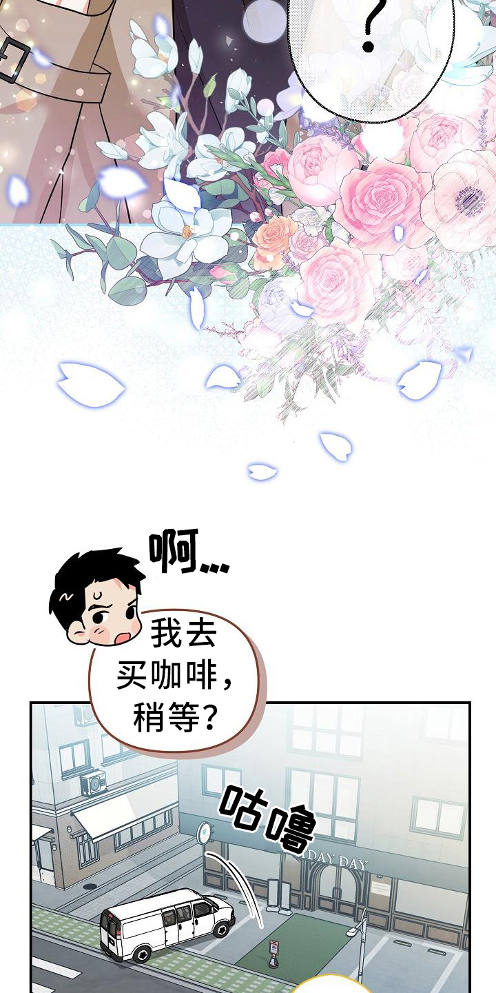 《仙女来袭》漫画最新章节第23章：自信免费下拉式在线观看章节第【12】张图片