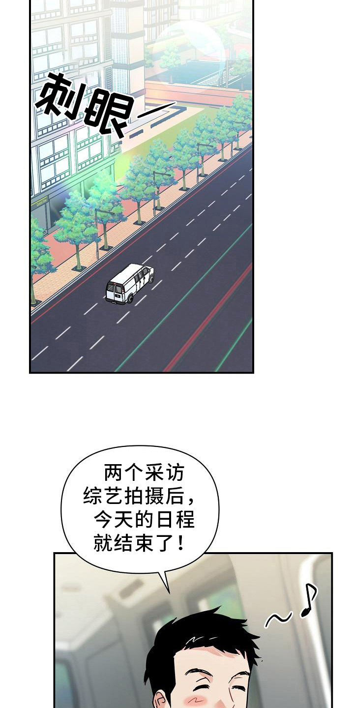 《仙女来袭》漫画最新章节第23章：自信免费下拉式在线观看章节第【18】张图片