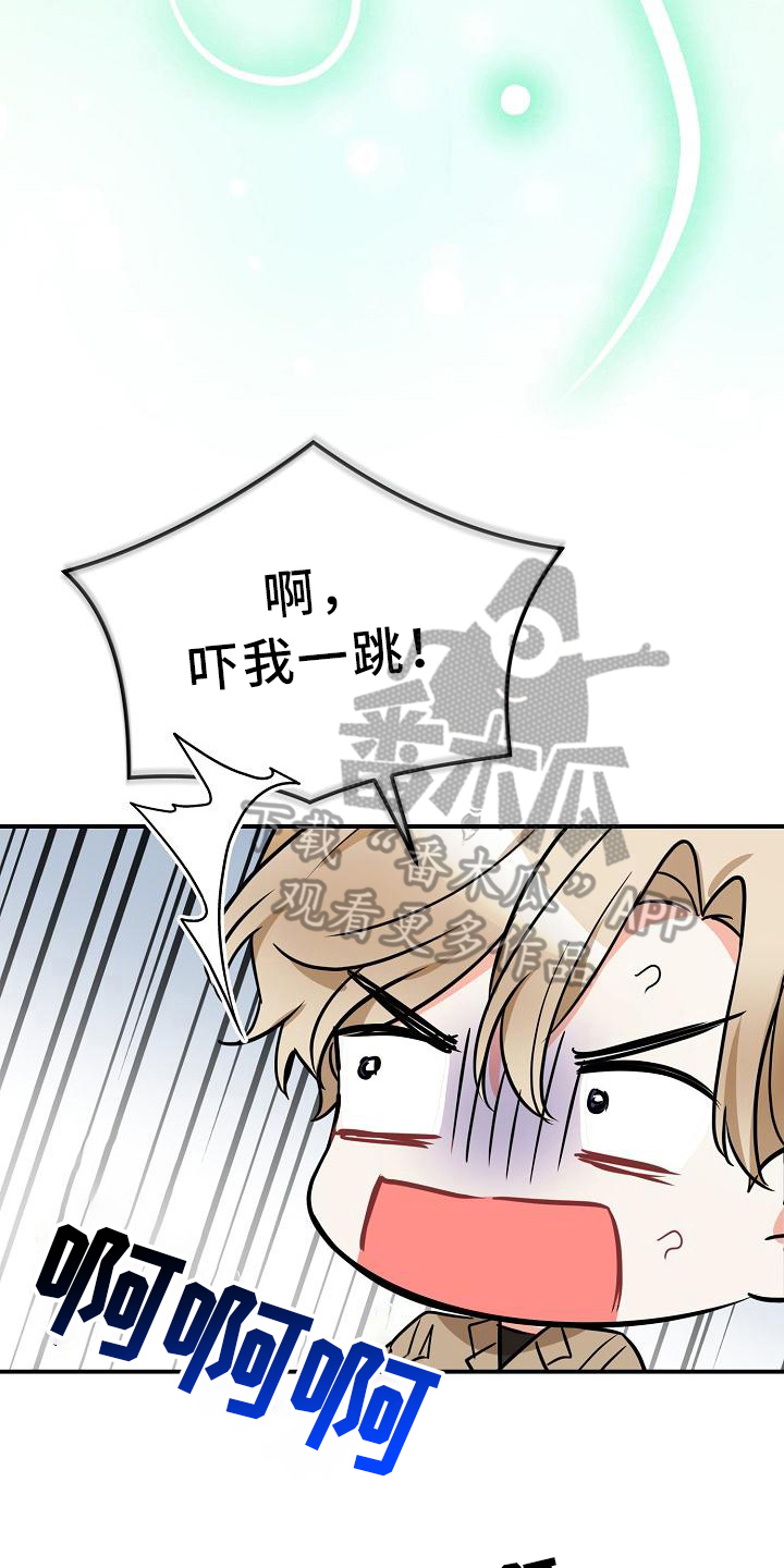 《仙女来袭》漫画最新章节第23章：自信免费下拉式在线观看章节第【7】张图片