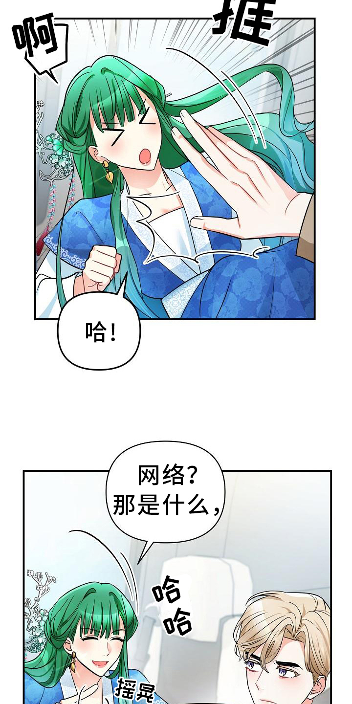 《仙女来袭》漫画最新章节第23章：自信免费下拉式在线观看章节第【4】张图片