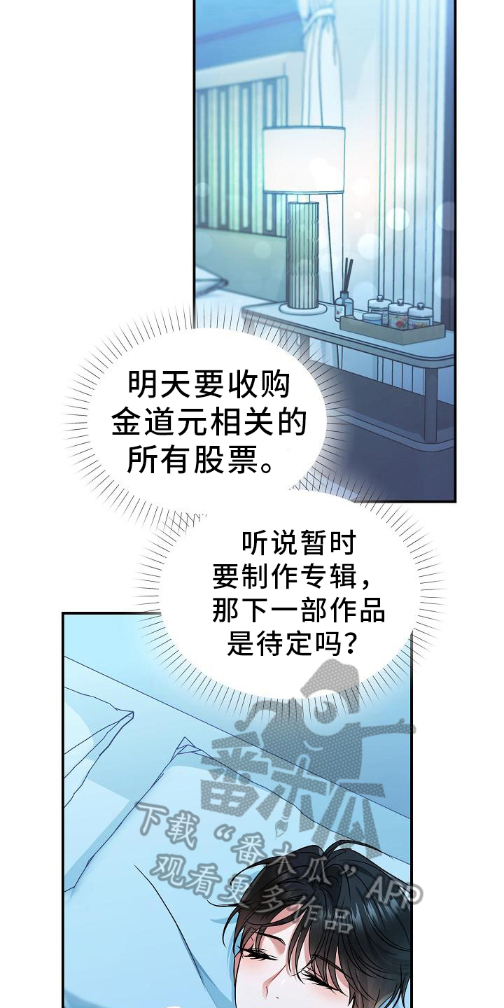 《仙女来袭》漫画最新章节第22章：原因免费下拉式在线观看章节第【16】张图片