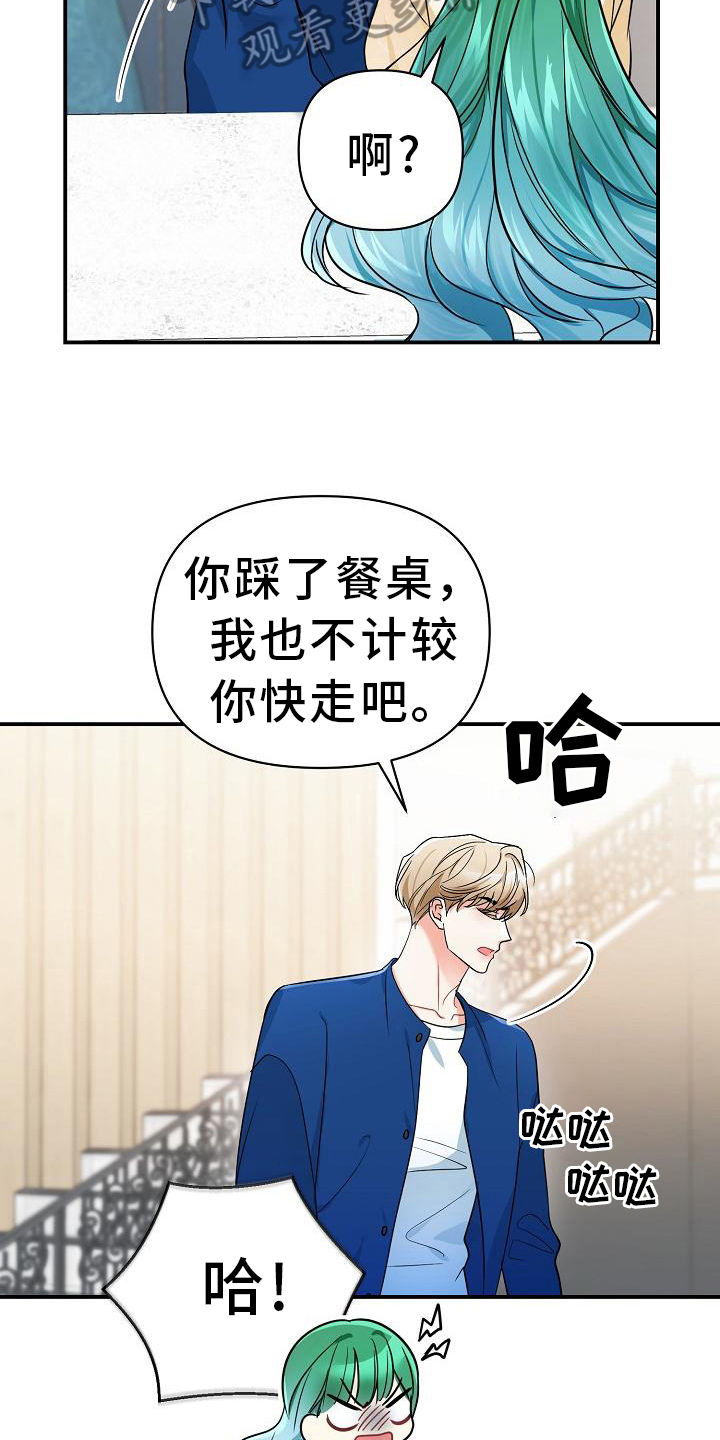 《仙女来袭》漫画最新章节第21章：后果免费下拉式在线观看章节第【17】张图片