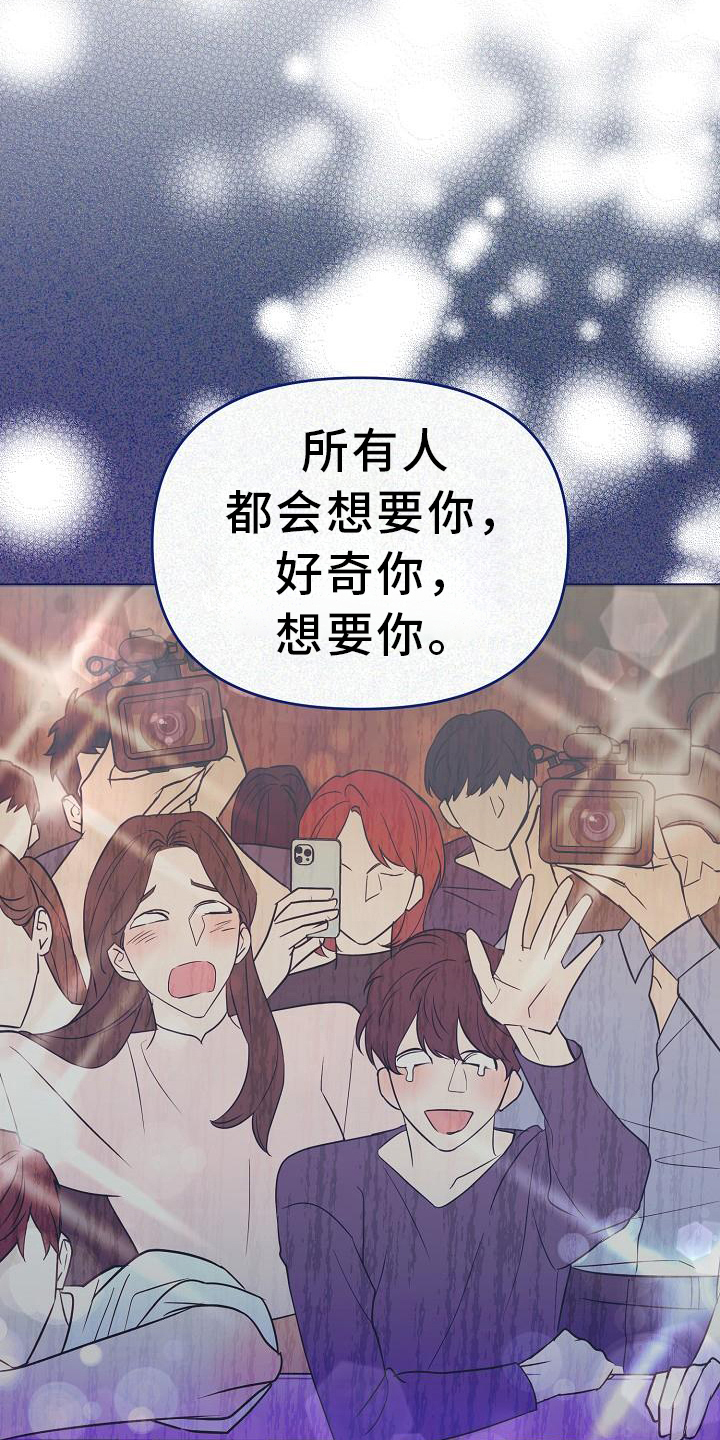 《仙女来袭》漫画最新章节第21章：后果免费下拉式在线观看章节第【10】张图片