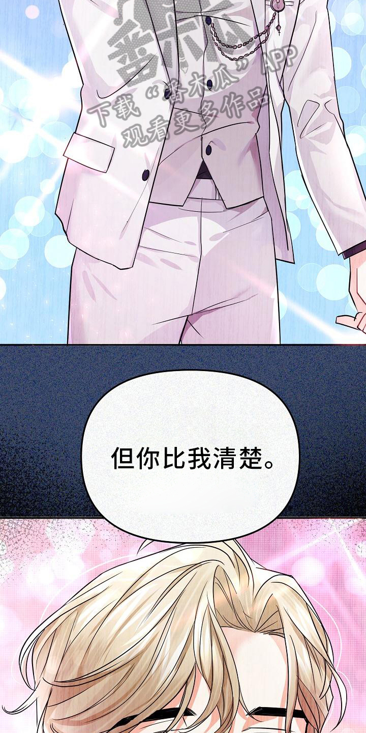 《仙女来袭》漫画最新章节第21章：后果免费下拉式在线观看章节第【8】张图片