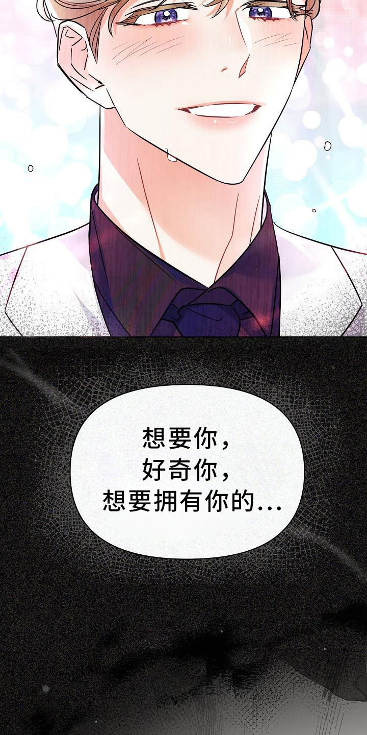 《仙女来袭》漫画最新章节第21章：后果免费下拉式在线观看章节第【7】张图片