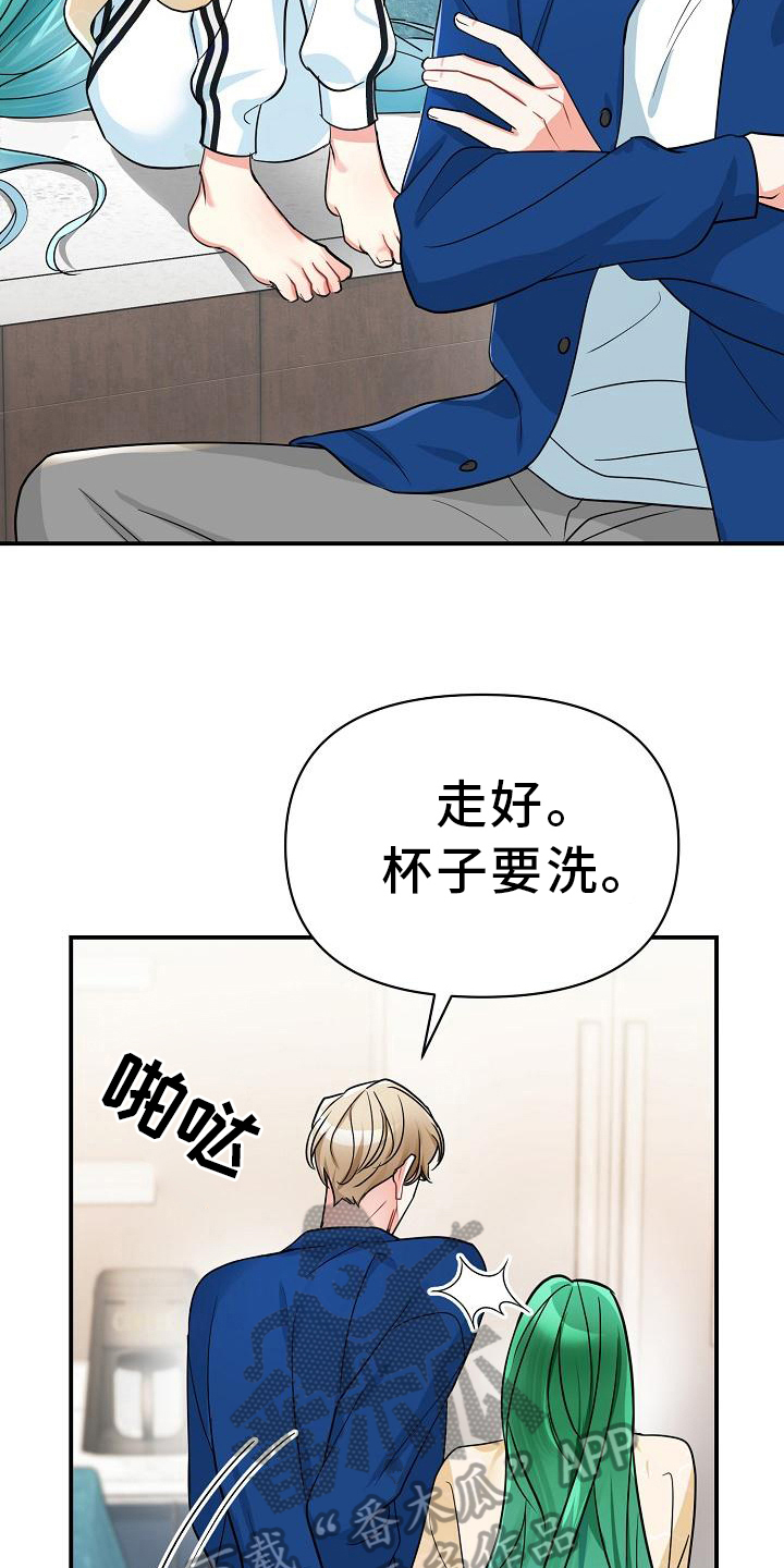 《仙女来袭》漫画最新章节第21章：后果免费下拉式在线观看章节第【18】张图片