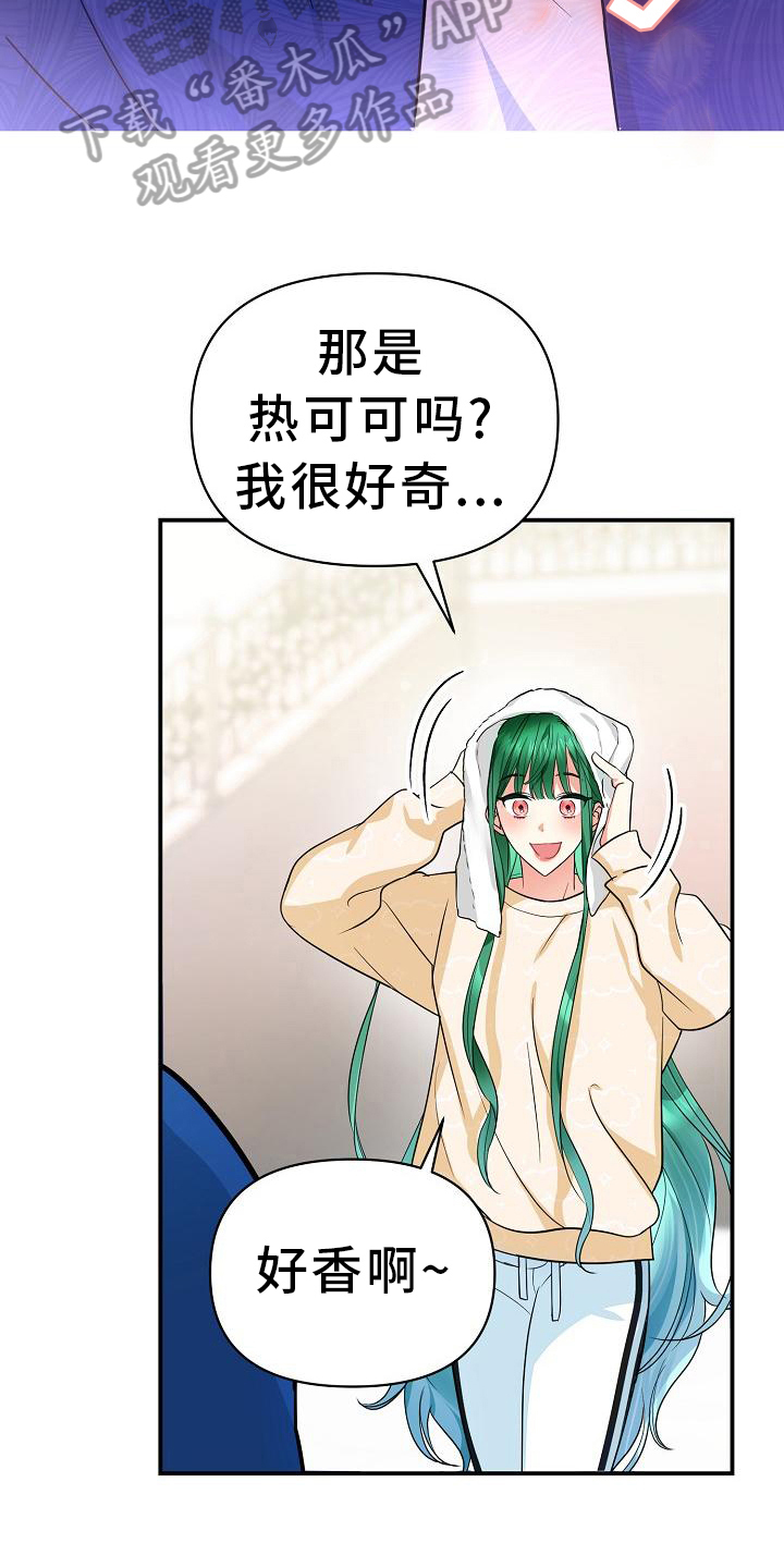 《仙女来袭》漫画最新章节第20章：抵抗力免费下拉式在线观看章节第【3】张图片