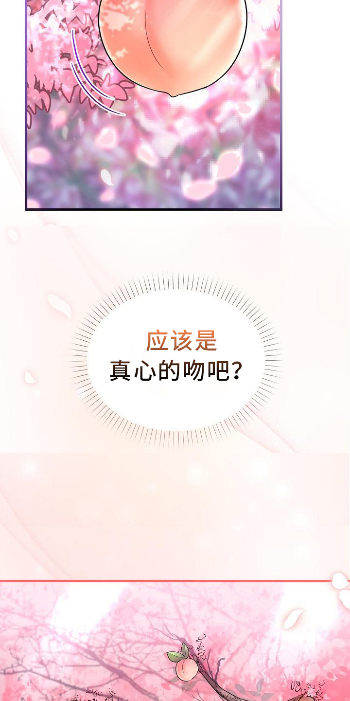 《仙女来袭》漫画最新章节第20章：抵抗力免费下拉式在线观看章节第【13】张图片