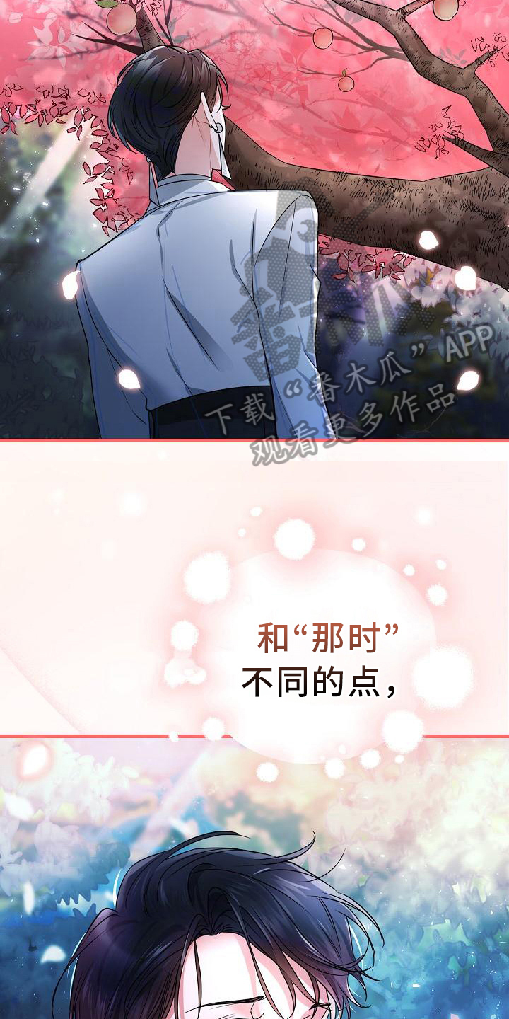 《仙女来袭》漫画最新章节第20章：抵抗力免费下拉式在线观看章节第【12】张图片