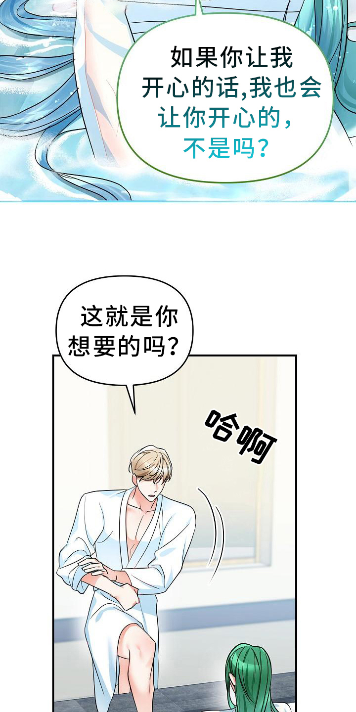 《仙女来袭》漫画最新章节第20章：抵抗力免费下拉式在线观看章节第【22】张图片