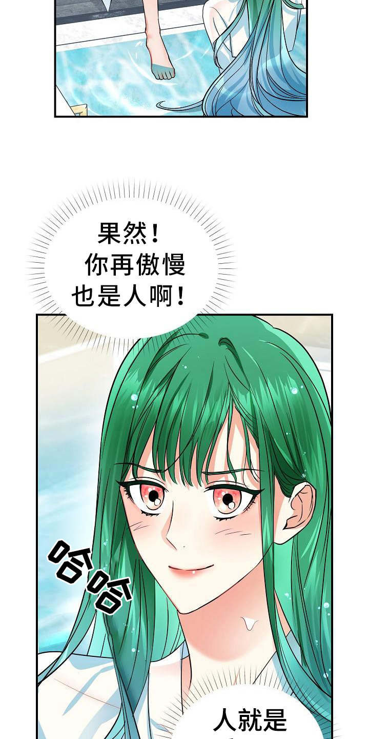 《仙女来袭》漫画最新章节第20章：抵抗力免费下拉式在线观看章节第【21】张图片