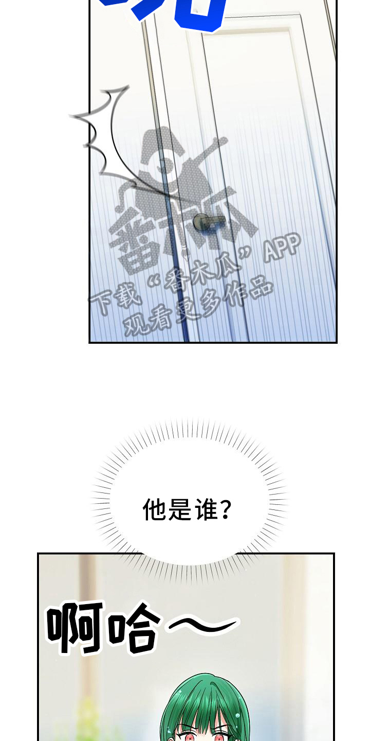 《仙女来袭》漫画最新章节第20章：抵抗力免费下拉式在线观看章节第【17】张图片