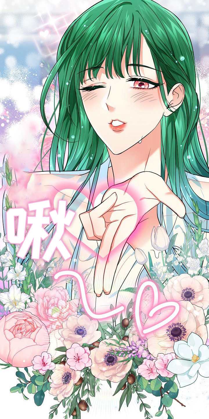 《仙女来袭》漫画最新章节第19章：方法免费下拉式在线观看章节第【5】张图片