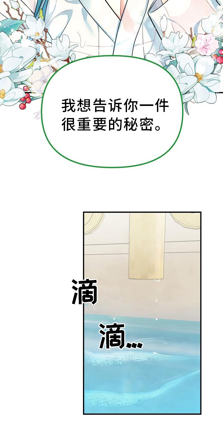 《仙女来袭》漫画最新章节第19章：方法免费下拉式在线观看章节第【10】张图片