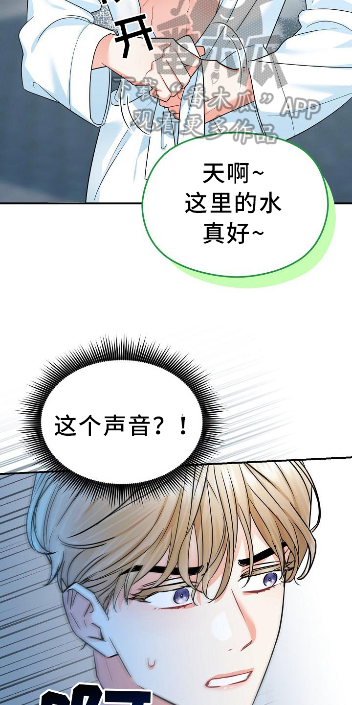 《仙女来袭》漫画最新章节第19章：方法免费下拉式在线观看章节第【14】张图片