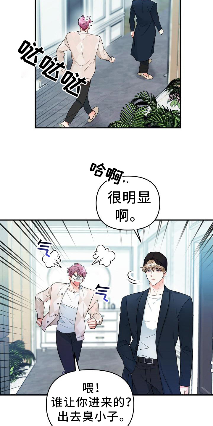 《仙女来袭》漫画最新章节第15章：找上门免费下拉式在线观看章节第【4】张图片