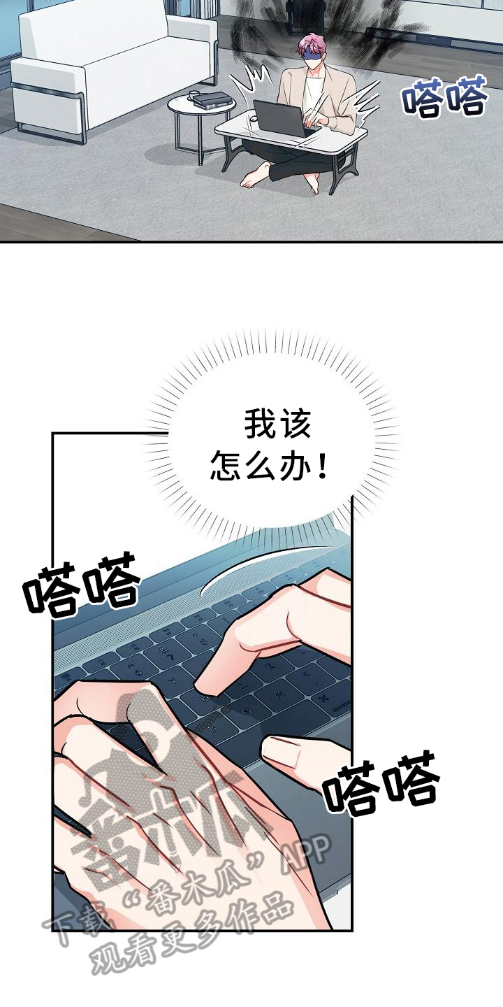 《仙女来袭》漫画最新章节第15章：找上门免费下拉式在线观看章节第【11】张图片