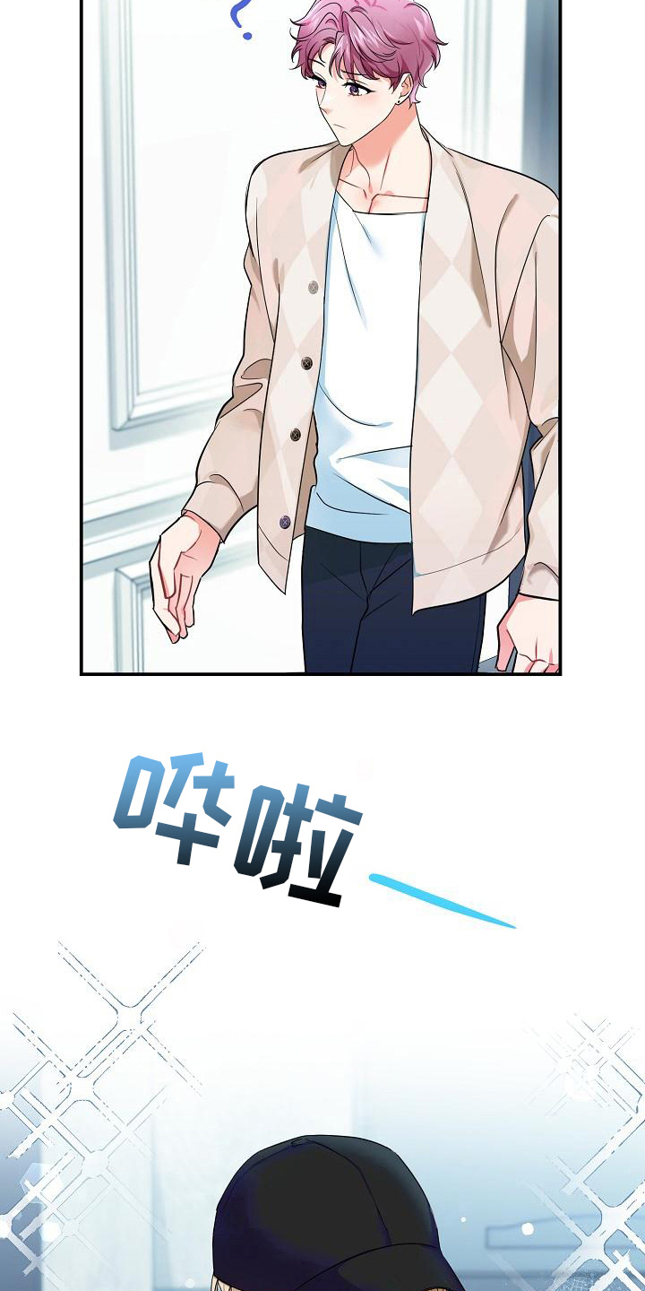 《仙女来袭》漫画最新章节第15章：找上门免费下拉式在线观看章节第【7】张图片